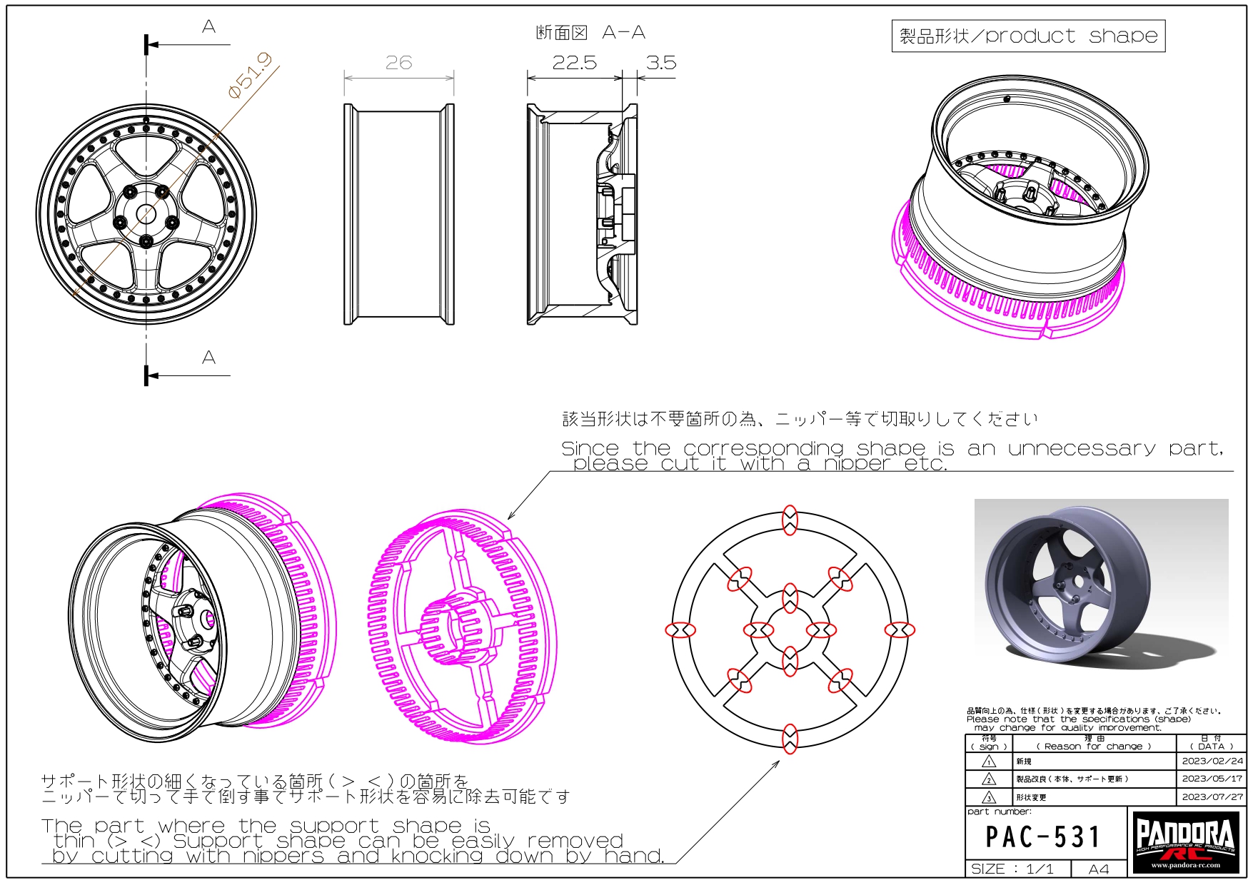 RWB S1 ホイール（offset-16）2本 [PAC-531] | PANDORA RC｜OFFICIAL